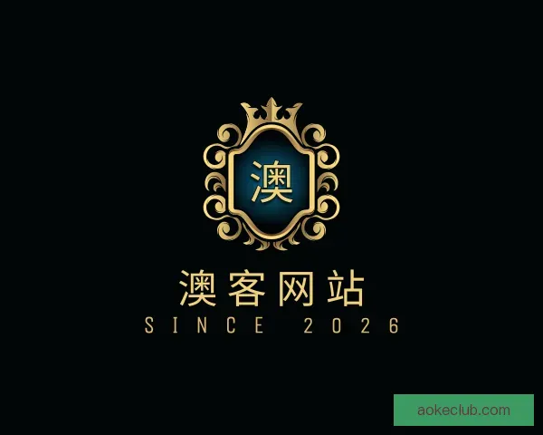 关于澳客网站